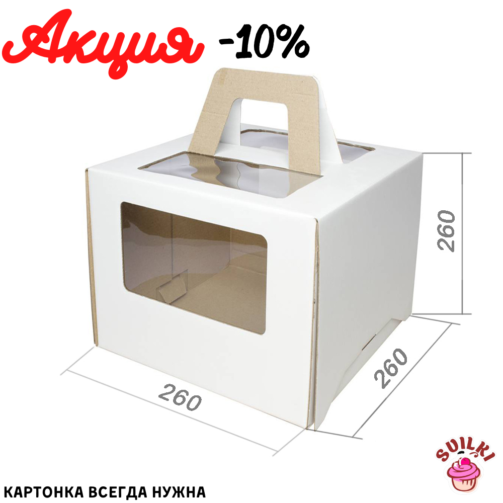 Шаблон Акция (50)